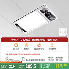 限地区：雷士照明 Lighting 雷士照明 NVC Lighting 集成吊顶浴霸 A款109元