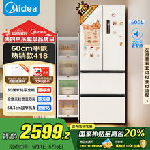 美的 M60系列 MR-418WFPE 法式四开门冰箱 400L 白色2785.6元