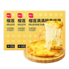 展艺 榴莲满满醇香披萨 180g*2盒 金枕纯榴莲果肉芝士披萨半成品49.9元 (月销5000+)