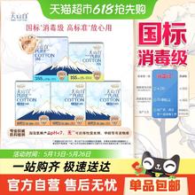 淘淘氧棉 天山白消毒级卫生巾日夜组合5包55片纯棉姨妈巾26.74元