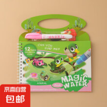 京喜 儿童涂鸦填色书本 昆虫世界 送1只专用笔1.5元