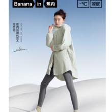 蕉内 周冬雨同款 凉皮升级5系UPF100+券后129.96元