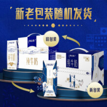 特仑苏纯牛奶3.6g优质蛋白原生钙250ml*16瓶/箱【送礼】部分地区4月产39.9元 (券后省3,月销7000+)