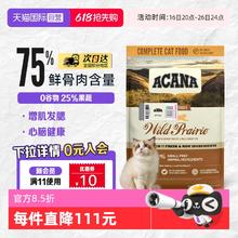ACANA 爱肯拿 农场盛宴系列 无谷鸡肉全阶段猫粮 美版 5.4kg券后315.54元