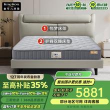 国家补贴：金可儿 KING KOIL 护脊双睡乳胶床垫+悦梦床架轻奢软皮床1.8米*2米4999元
