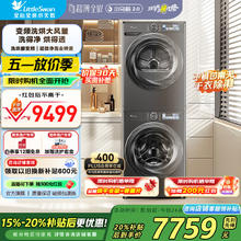 小天鹅 小乌梅2.0系列 TG100RVICPRO+TH100HS83PRO 洗烘套装券后5394.12元