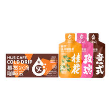 慕赏 5℃冰滴咖啡液浓缩意式冷萃黑咖啡原液25ml*3杯一盒券后5.48元包邮