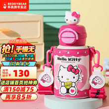 杯具熊 双饮开口笑儿童保温杯316内胆小吸管杯宝宝水杯 双饮HelloKitty+杯刷 600ml52.5元