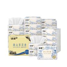 洁柔 滇山茶花香抽纸 3层 100抽*24券后23.9元（71.7元包邮/3件）