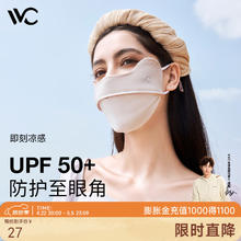 VVC 口罩防晒口罩女夏季面罩立体16元（需买2件，需用券）