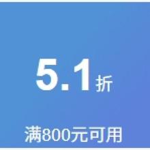 618即享好券：京东 adidas 阿迪达斯 满800打5.1折优惠券领券防身，6月1日之前可用
