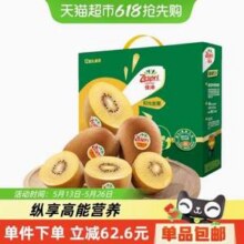 Zespri 佳沛 新西兰阳光金奇异果12枚特大果礼盒(124-145g)55.35元包邮
