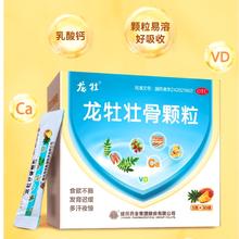 龙牡 壮骨颗粒 3盒168元（需定金30元，16日20点付尾款）