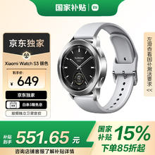 小米 Xiaomi Watch S3 蓝牙版 智能手表 47mm 银色 氟橡胶表带券后400.82元