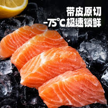 泰明扬 新疆三文鱼中 1200g 冷冻券后76.7元