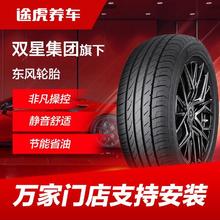 Giti 佳通轮胎 佳通汽车轮胎 165 175 185 195 205 215途虎养车万家门店支持安装107元