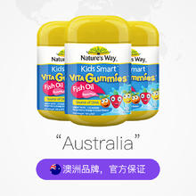 澳萃维 佳思敏dha三色鱼油儿童软糖青少年补脑非藻油60粒*3瓶券后109.45元