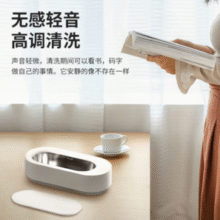 高频强振！EraClean 世净 GA03 家用自动清洁超声波清洗机￥79.10