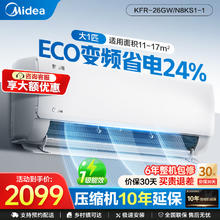 美的 酷省电pro1.5匹1364元
