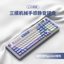 狼途 L15烟紫98键 有线/无线/蓝牙三模静音键盘 Gasket结构 RGB灯效99.4元