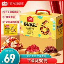 沃隆 每日果礼升级版坚果礼盒 620g42元包邮