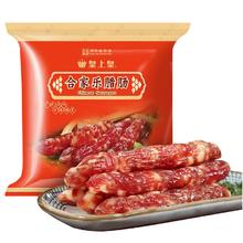 皇上皇 合家乐腊肠 400g39.84元