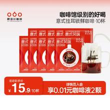 TASOGARE 隅田川 意式风味 挂耳锁鲜咖啡8g*10杯￥15.9