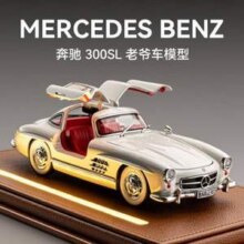 中精质造 1:36 奔驰300SL复古老爷车 合金模型新低7.9元包邮