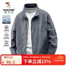 plus：啄木鸟户外防晒衣男夏季薄款透气皮肤衣男宽松休闲防紫外线立领外套79.55元（需领券）