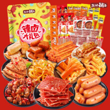 盐津铺子（35包） 辣卤零食大礼包11.9元