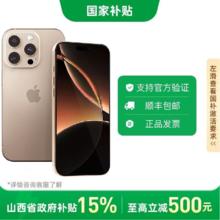 苹果 Apple iPhone 16 Pro 5G手机5898元