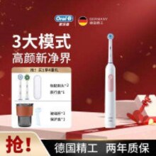 首购，国补：欧乐-B 520礼物防水充电式成人男女情侣款电动牙刷Pro3礼盒送女友288.15元