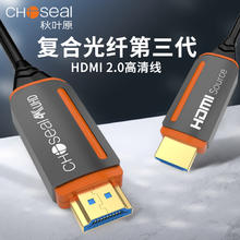 秋叶原 HDMI光纤线2.0版 黑色 30米339元