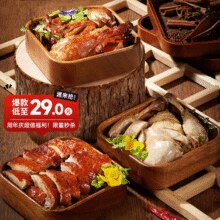 中华老字号！全聚德 拼了鸭趣三享 酱烧卤450g￥27.55 1.6折