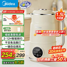 美的 破壁机 1.5L大容量豆浆机全自动免煮免滤 一键自清洗 多功能榨汁机料理机DJ15B-G100S90券后112.01元