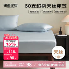 铭都家居 60支兰精天丝床笠 180*200+30cm 海天蓝65.14元