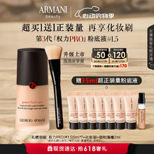 EMPORIO ARMANI 买一送一正装量！全权力PRO粉底液#1.5 中性白30ml券后114元