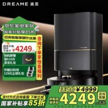 dreame 追觅 X40 Pro增强版 扫拖一体机 水箱版新低2974.15元包邮（赠610元配件包）