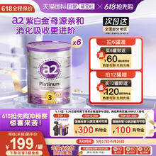 a2 Platinum系列 婴儿奶粉 澳版1149.65元