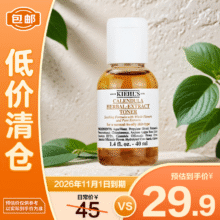 清仓：科颜氏 金盏花爽肤水40ml 效期至26.11.122.9元包邮 原价45