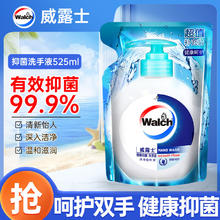 威露士 健康抑菌洗手液 补充装525ml5.2元