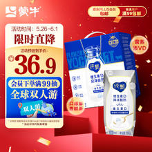蒙牛 纯甄巴氏杀菌热处理原味酸奶（营养添VD）200g×10盒（礼盒装） 酸奶18.91元