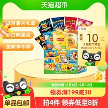 乐事 薯片 混合口味 750g 派对礼盒装券后20.39元