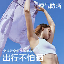 网易严选 UPF100+冰盾防晒衣券后59元