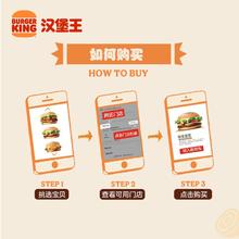 BURGER KING 汉堡王 鸡味甜心随心配 两件套 单次券券后7.9元