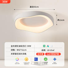 三雄极光 冰淇淋 led全光谱护眼吸顶灯 36W408元