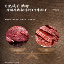 昂格沁风干牛肉干500g手撕牛肉干50元 (券后省20)