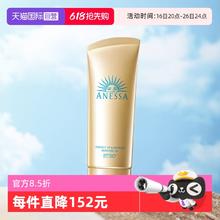 ANESSA 小金瓶清透防晒乳90g(淘金币到手57+)券后61.87元