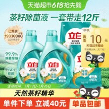 立白 天然茶籽除菌洗衣液 山茶幽香6kg￥29.34 1.5折