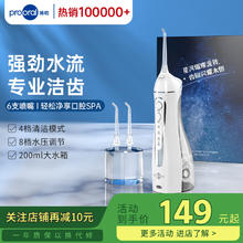 博皓 5025 便携式冲牙器 晶莹透券后89.3元